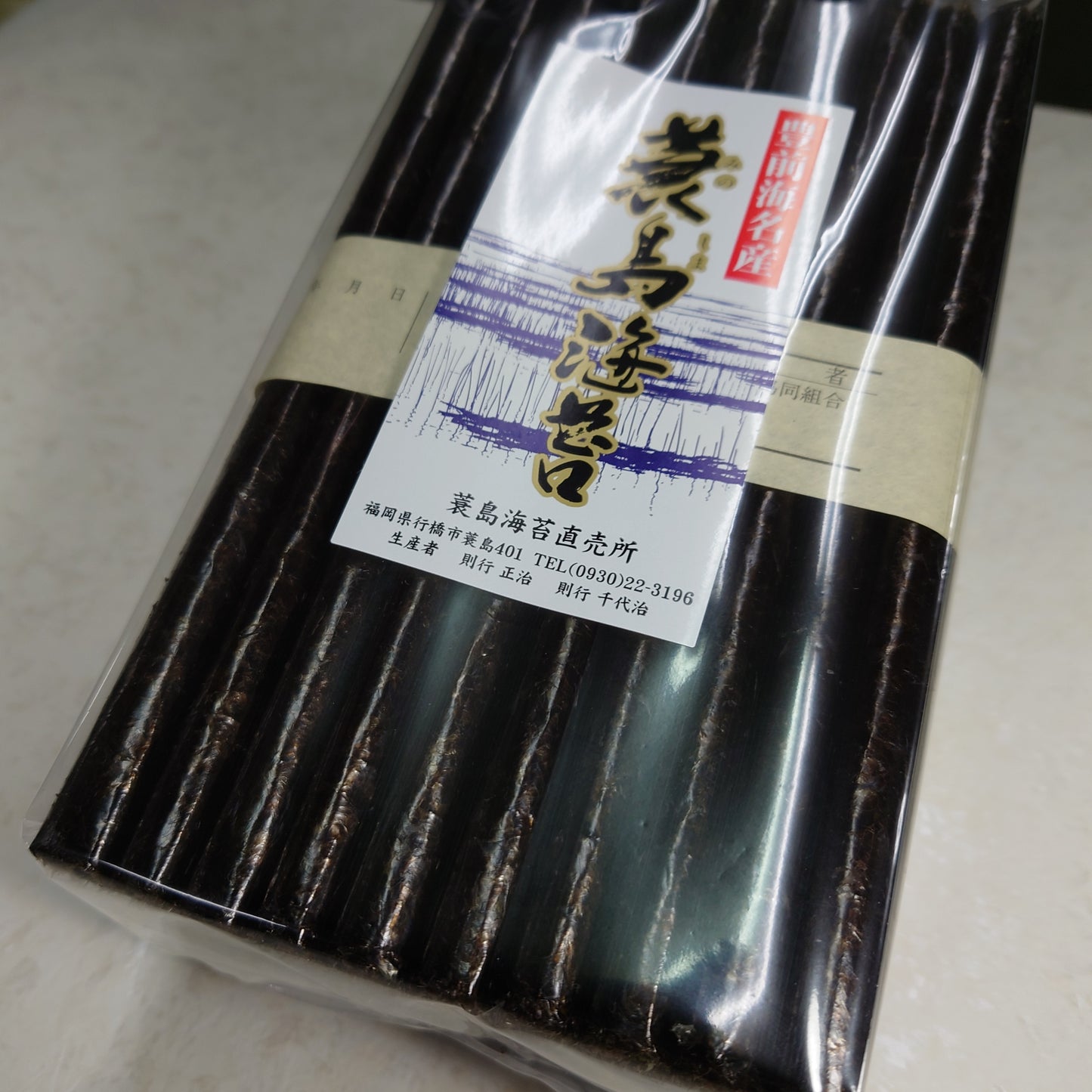 海苔 乾海苔 干し海苔 福岡県産 蓑島海苔 全型(21cmx19cm)100枚化粧箱入り