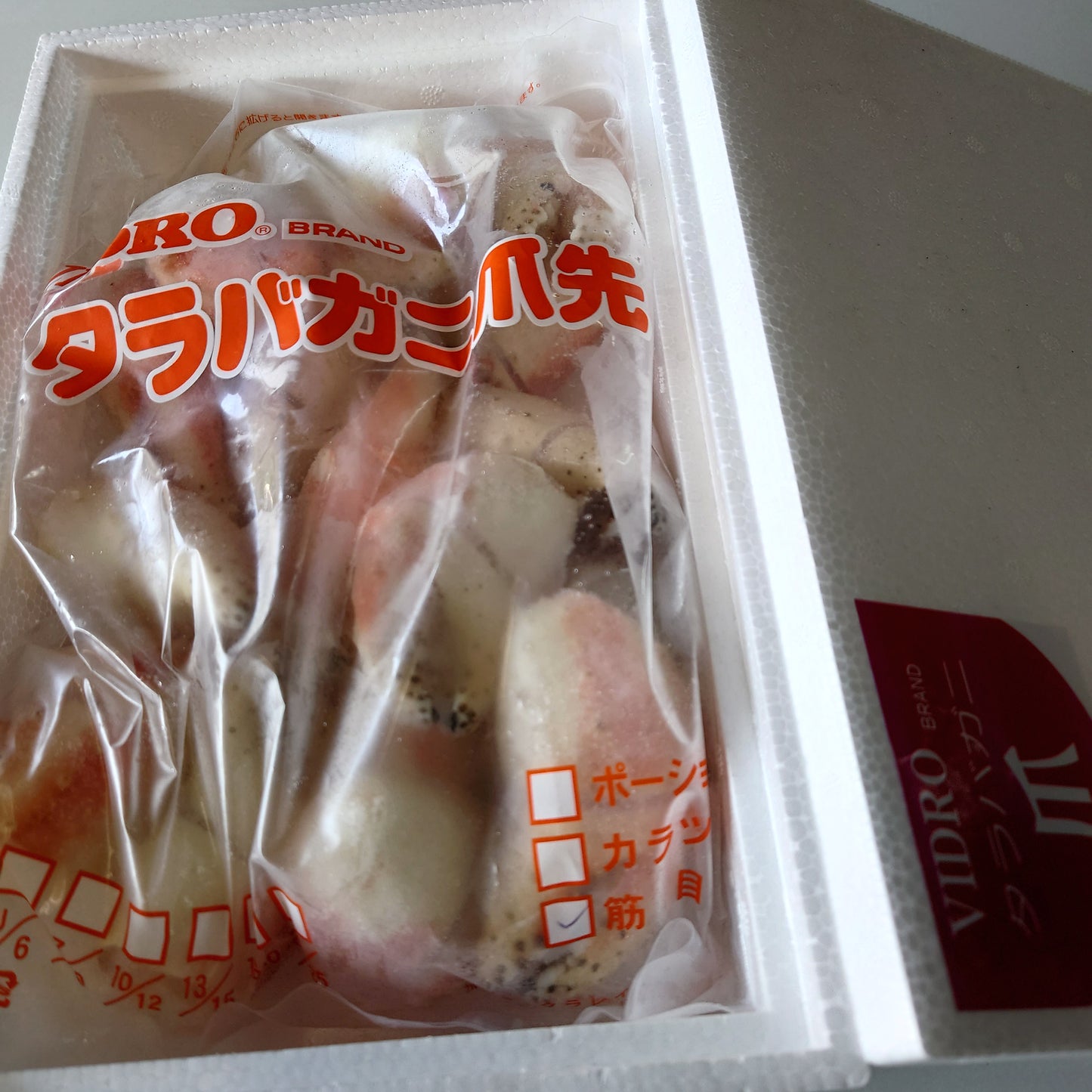 タラバガニ爪 ボイル 7/9 超ビッグサイズ 殻付筋目入り