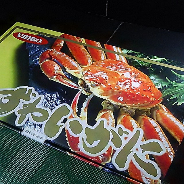 ボイルズワイガニ 2kg 4Lサイズ 6肩 化粧箱入り